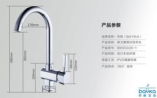 贝凯可旋转式冷热水龙头 现代厨房的理想之选